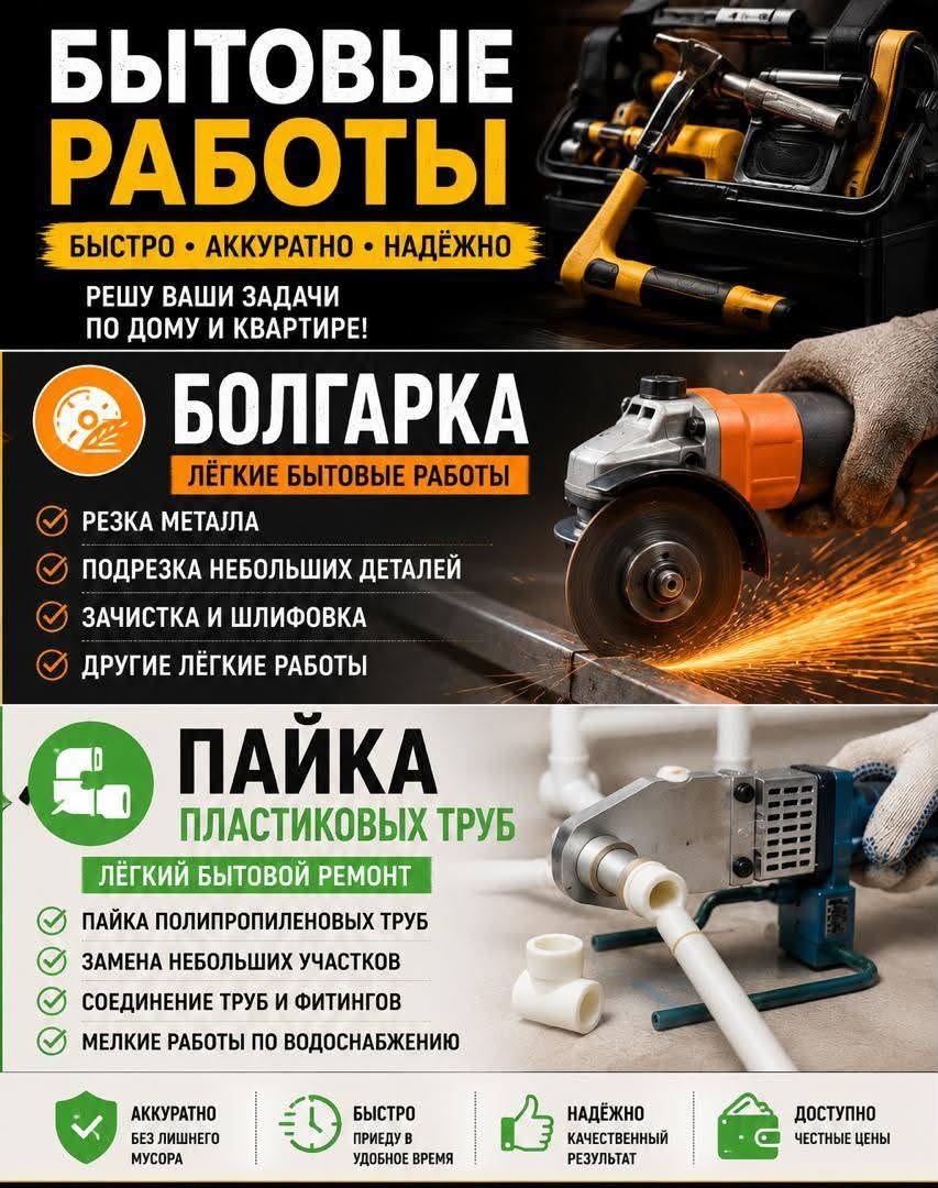 Handyman & thermal imaging diagnostics — Work portfolio 2